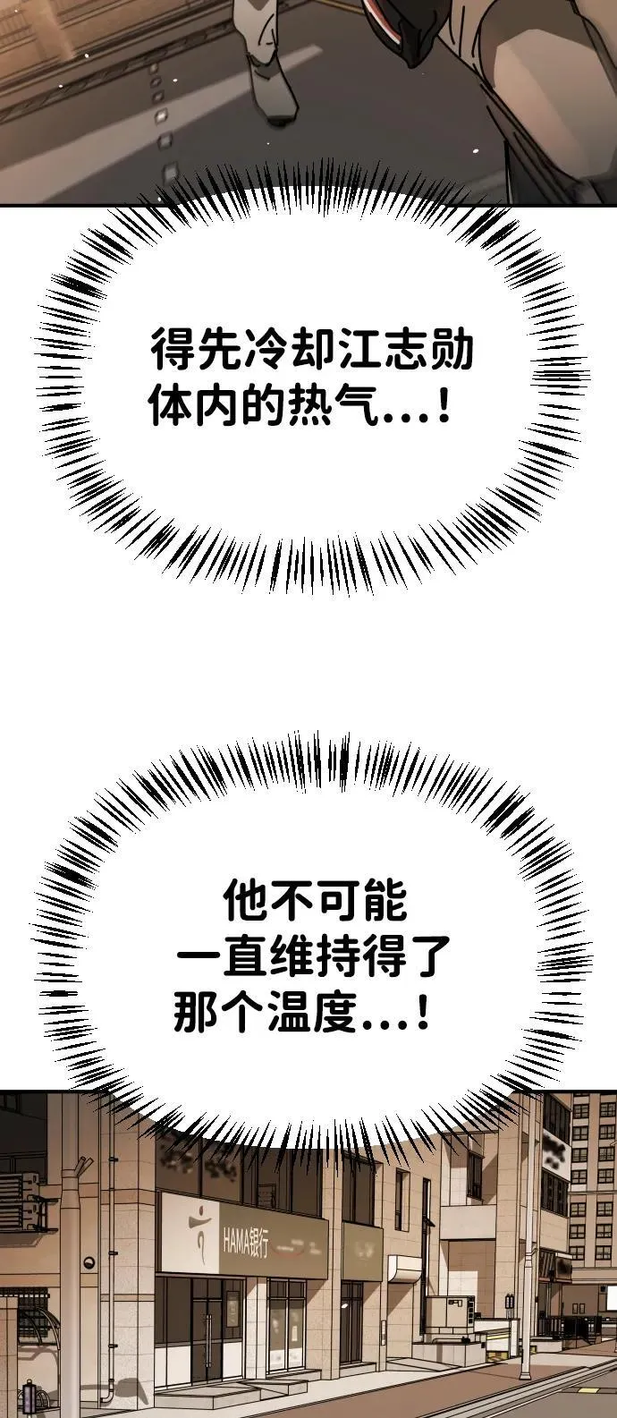 [第2季] 第22话 第69页