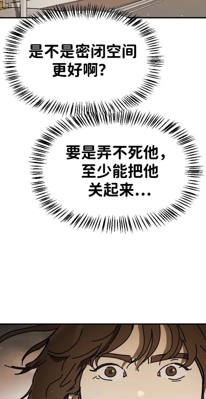 [第2季] 第22话 第70页
