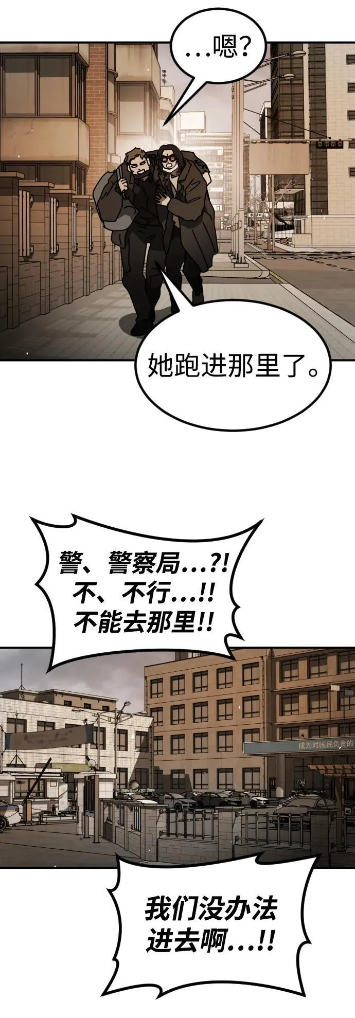 [第2季] 第22话 第74页