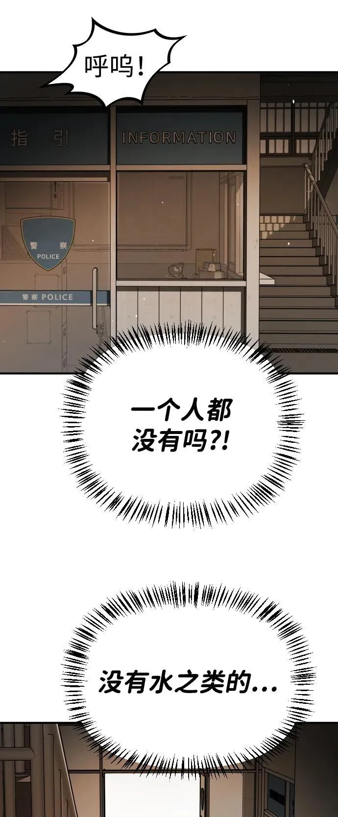 [第2季] 第22话 第76页
