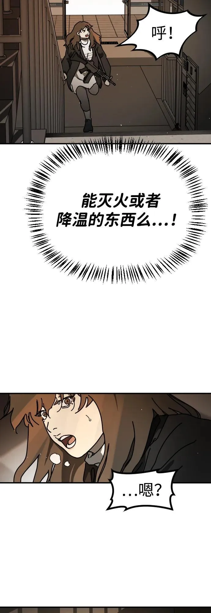 [第2季] 第22话 第77页