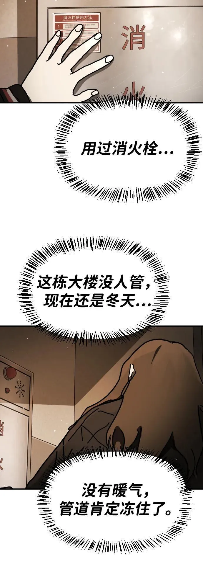 [第2季] 第22话 第80页