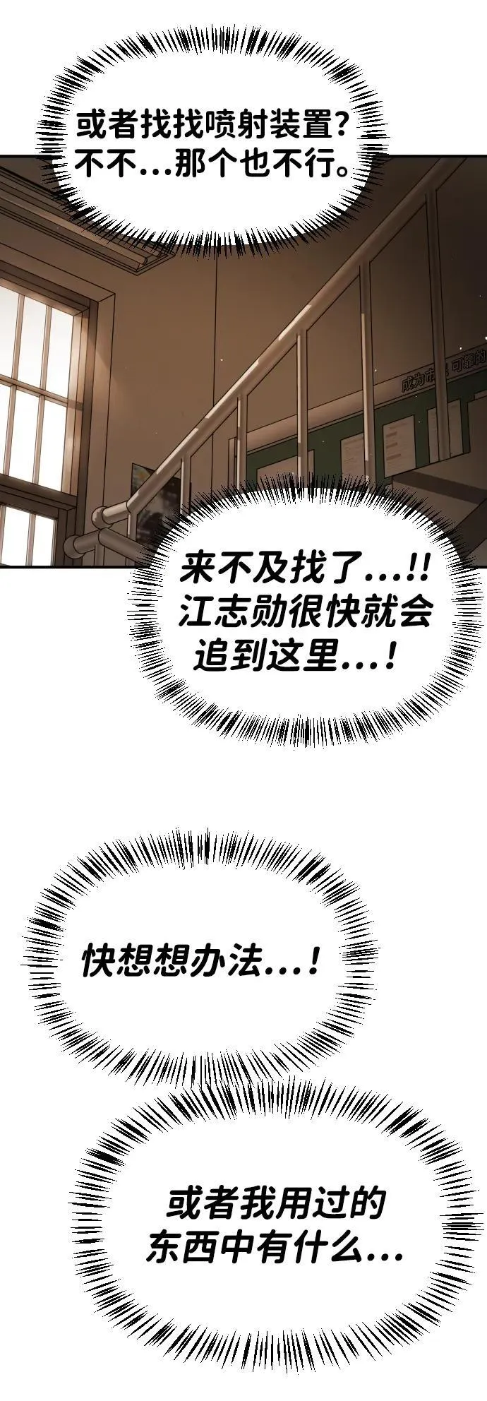 [第2季] 第22话 第81页