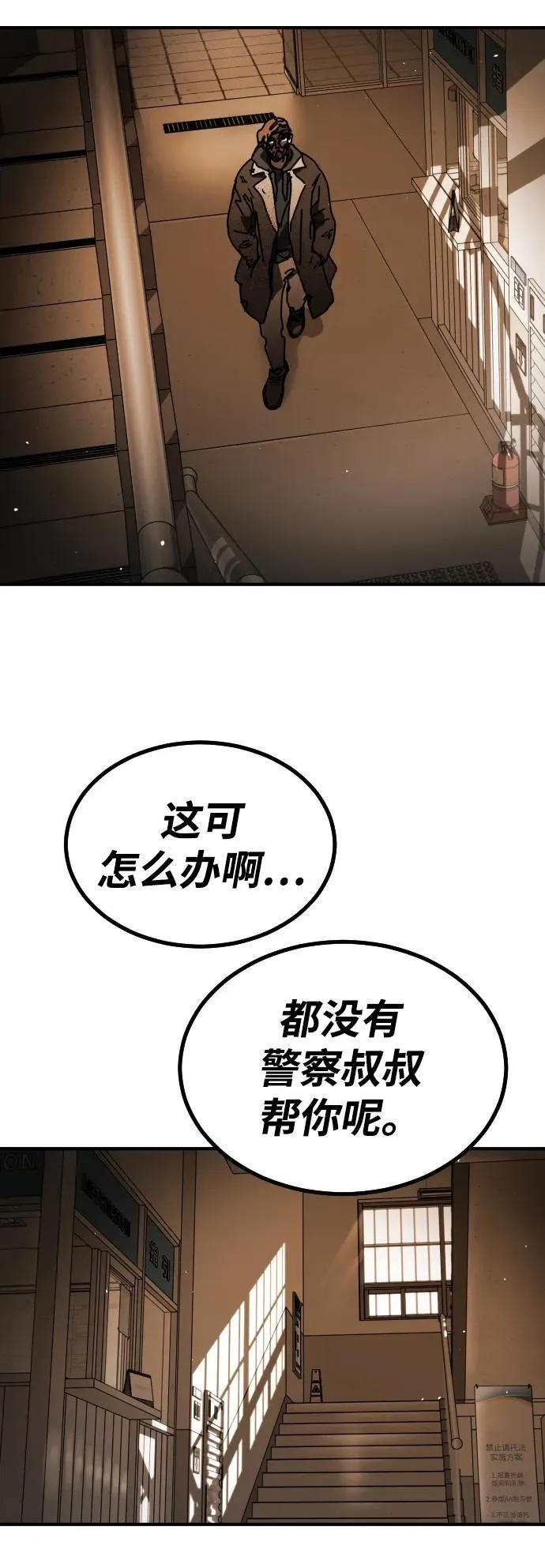 [第2季] 第22话 第84页