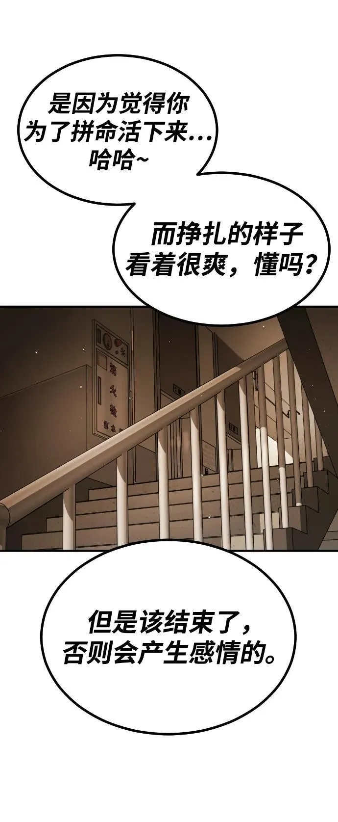 [第2季] 第22话 第86页
