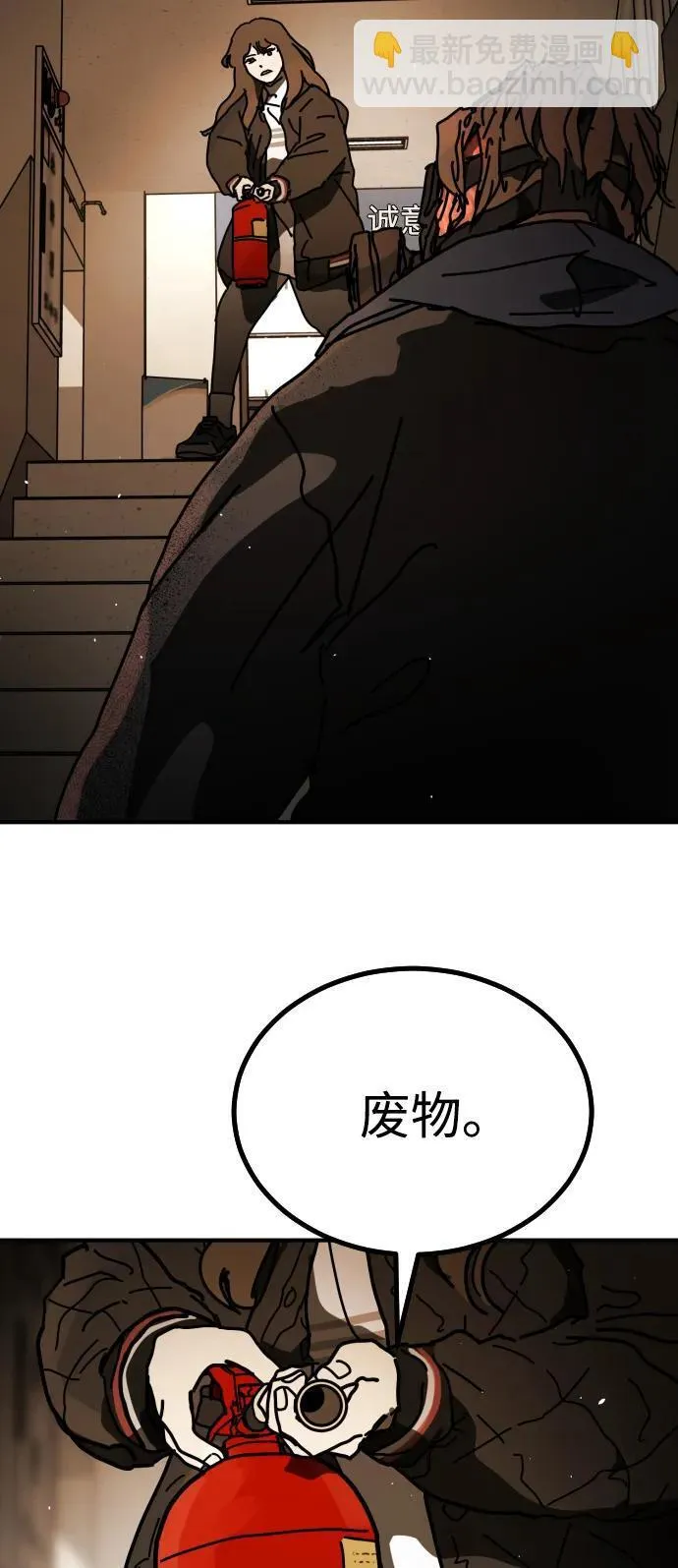 [第2季] 第22话 第88页