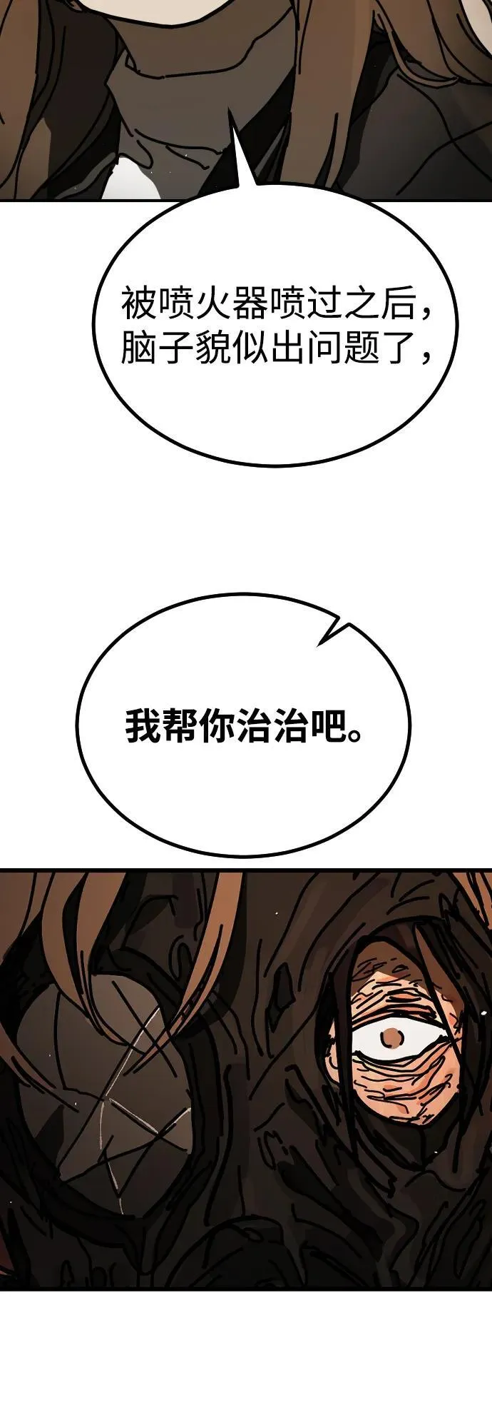 [第2季] 第22话 第90页