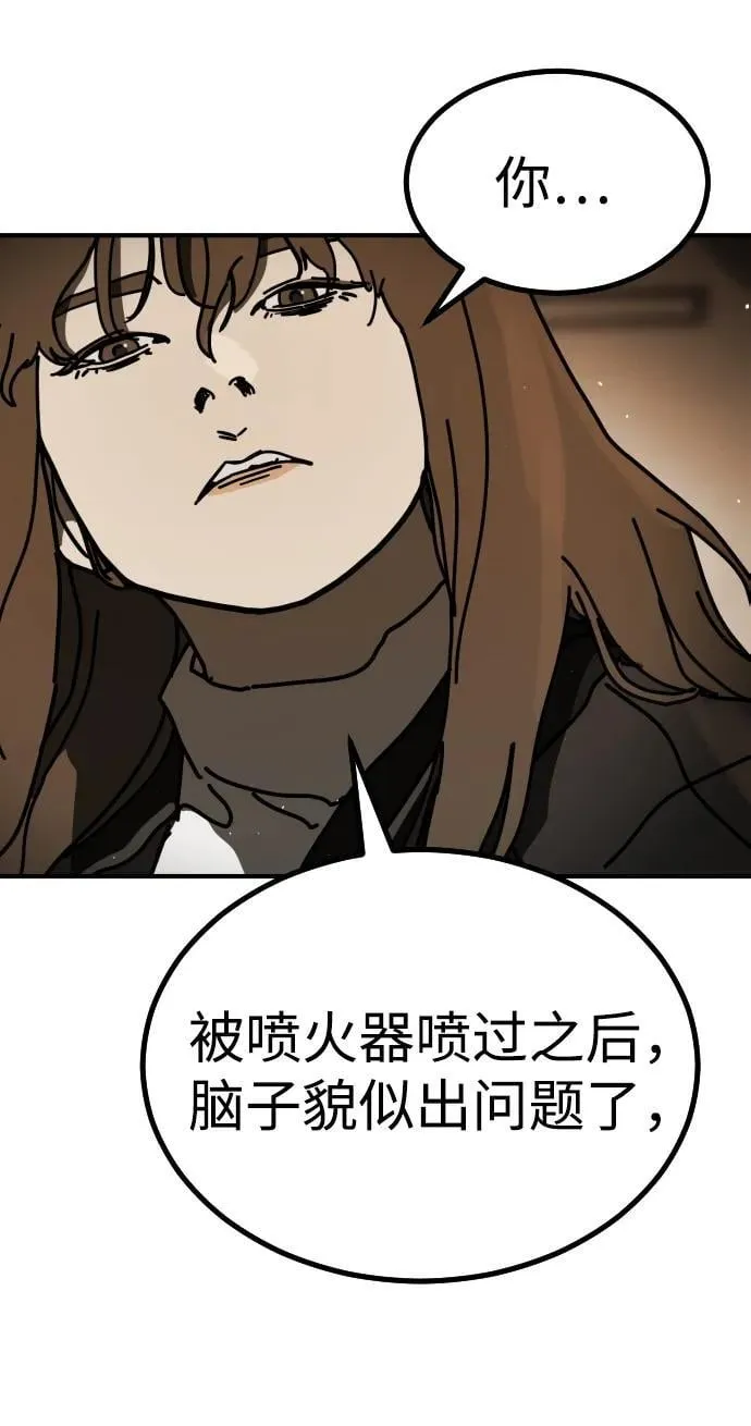 [第2季] 第23话 第5页