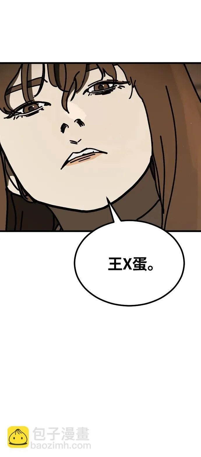 [第2季] 第23话 第7页