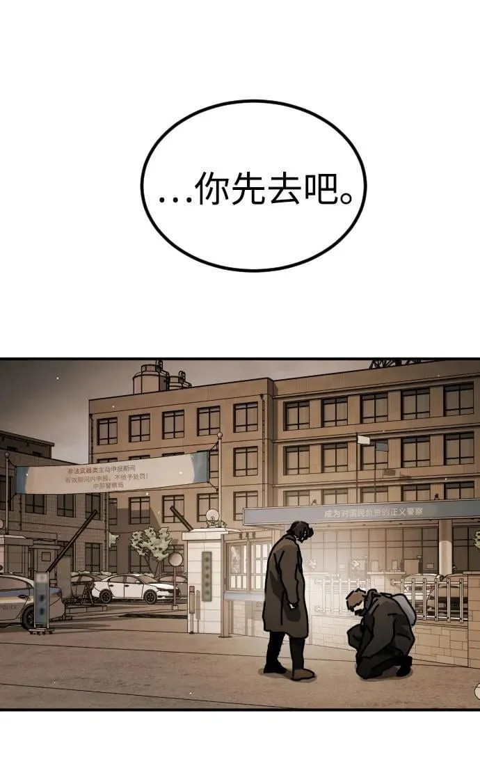 [第2季] 第23话 第12页