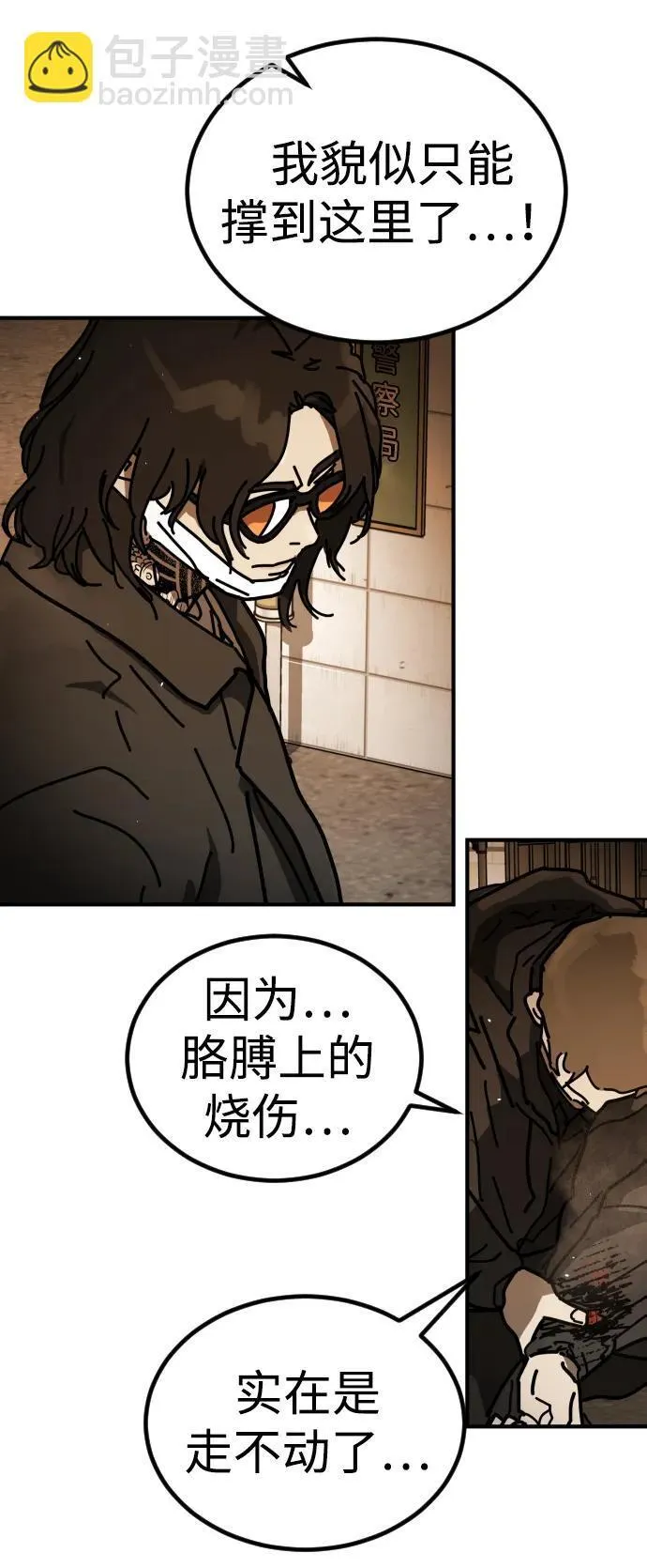 [第2季] 第23话 第13页