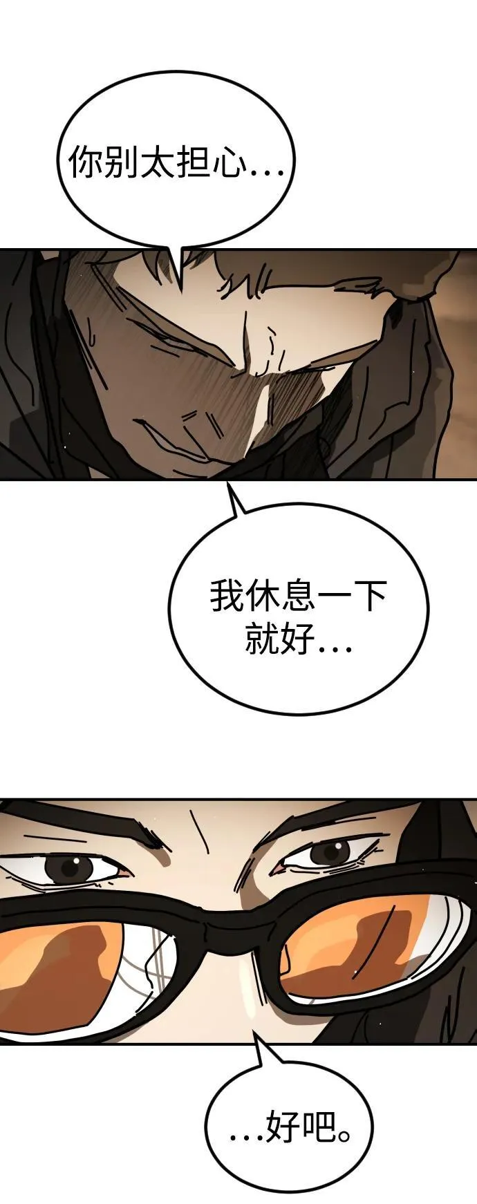 [第2季] 第23话 第14页
