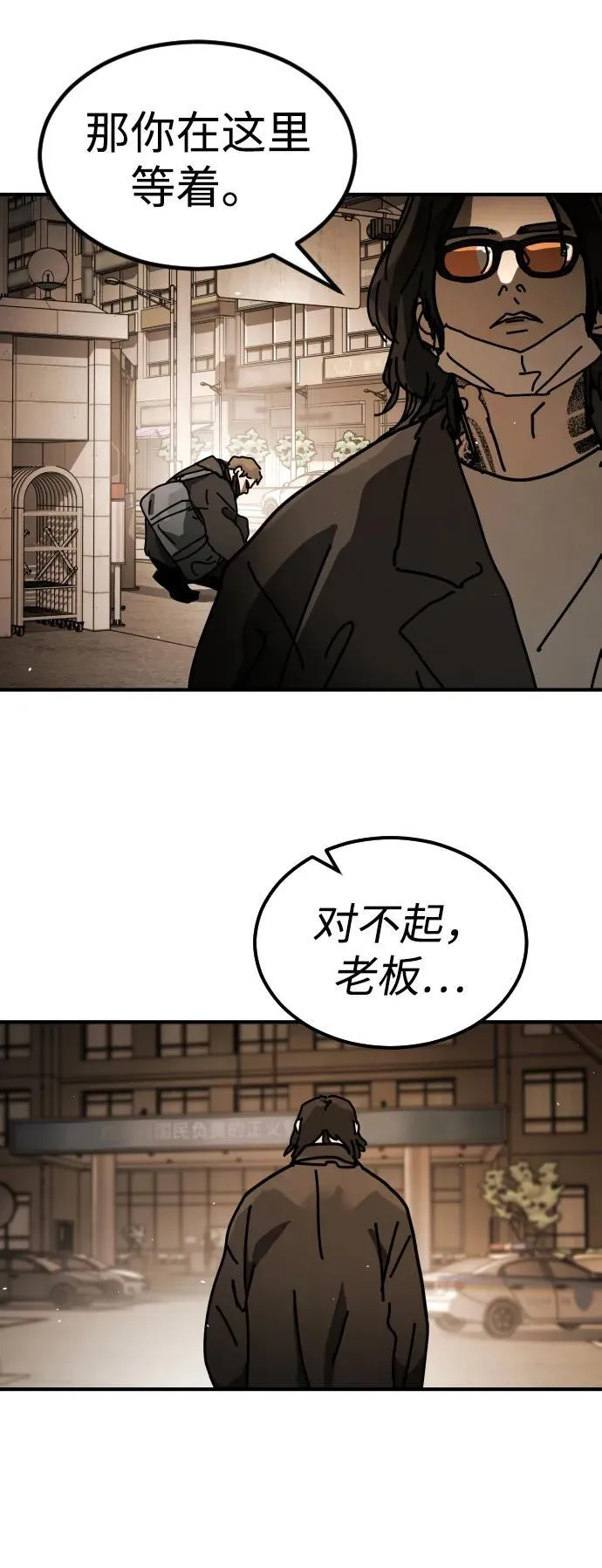 [第2季] 第23话 第15页
