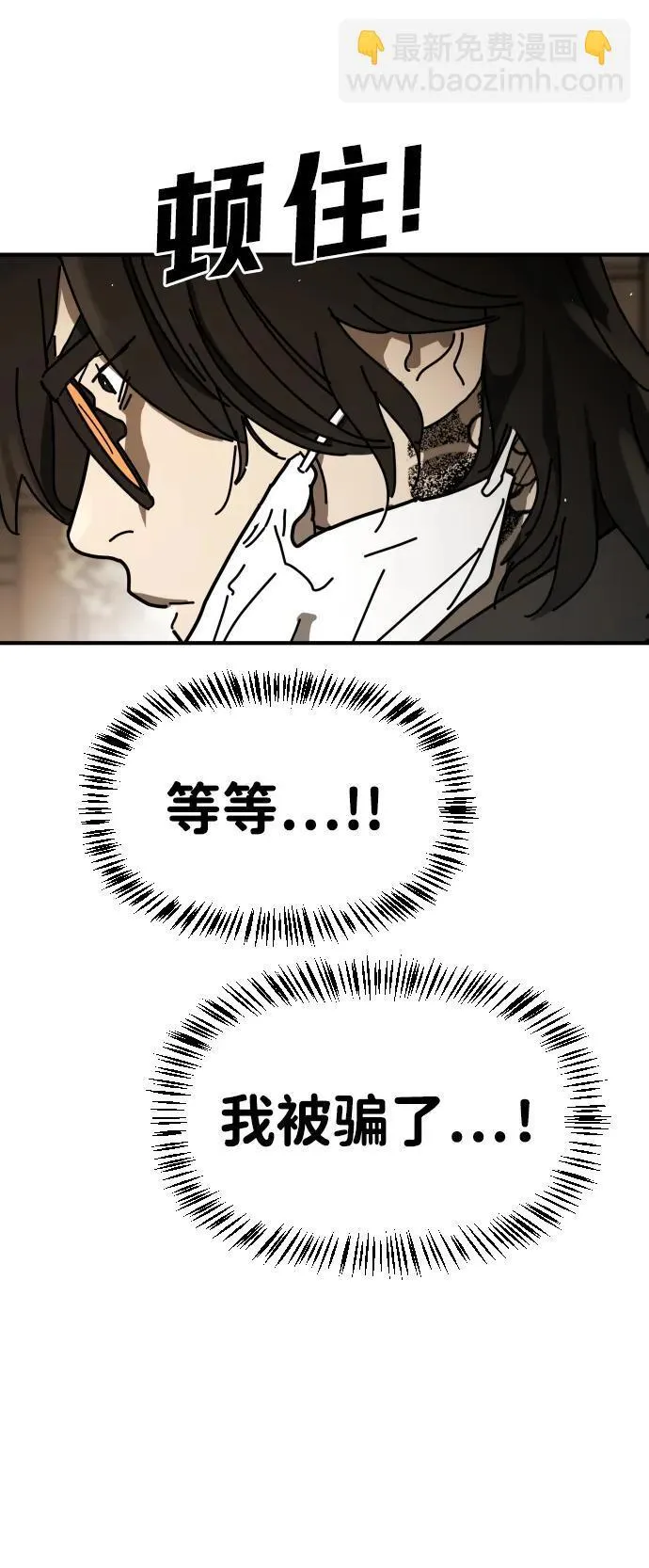 [第2季] 第23话 第16页