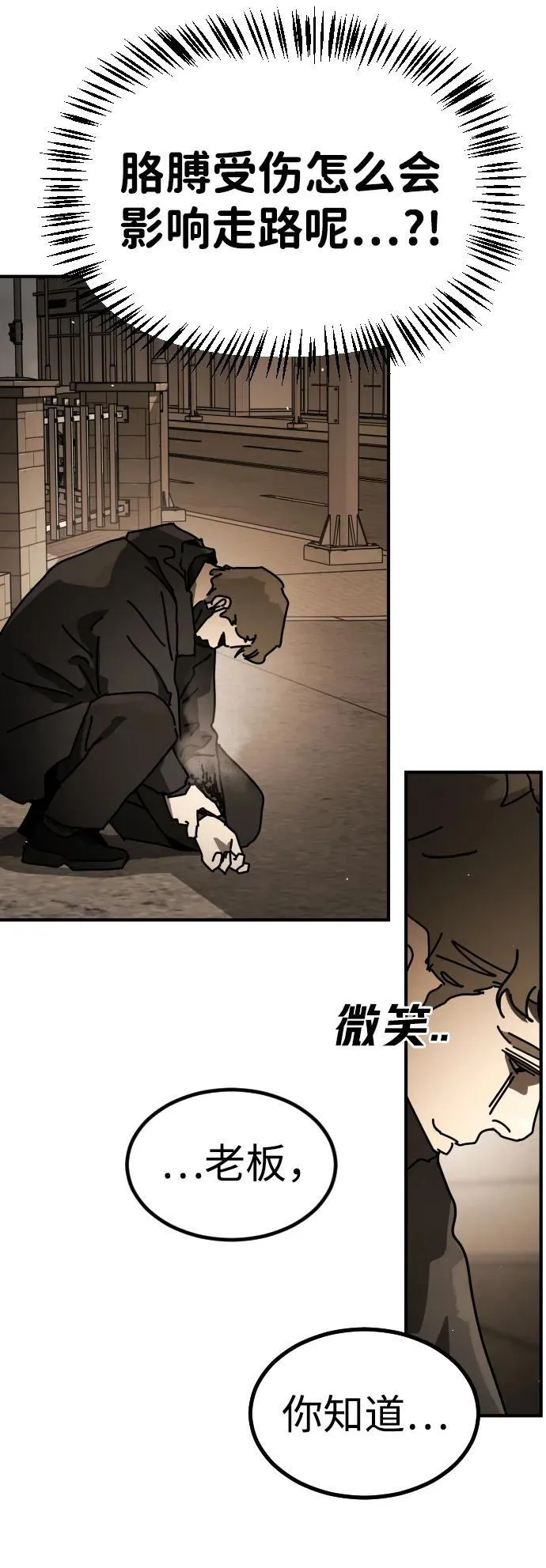 [第2季] 第23话 第17页