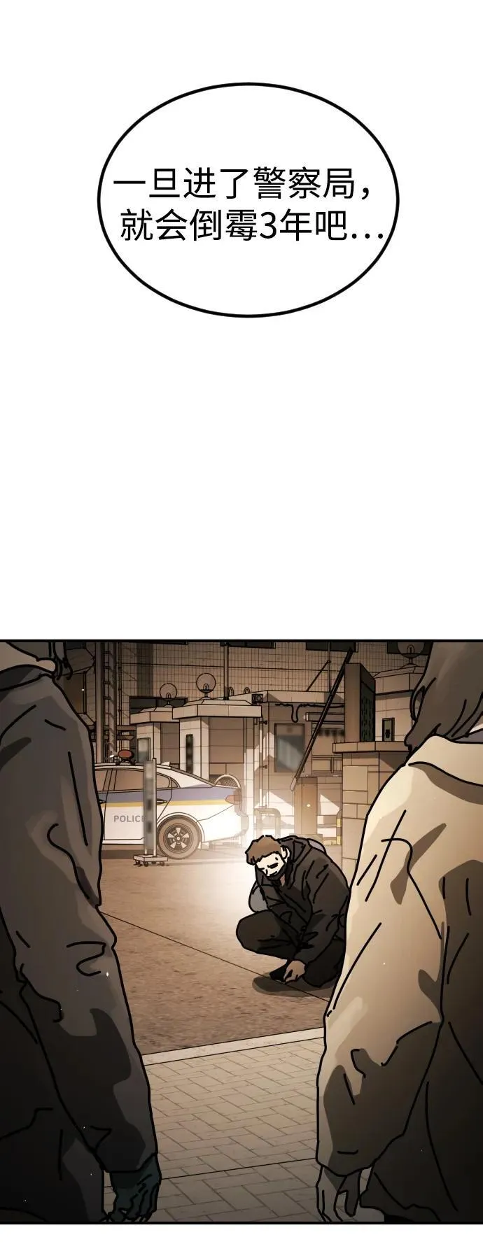 [第2季] 第23话 第18页