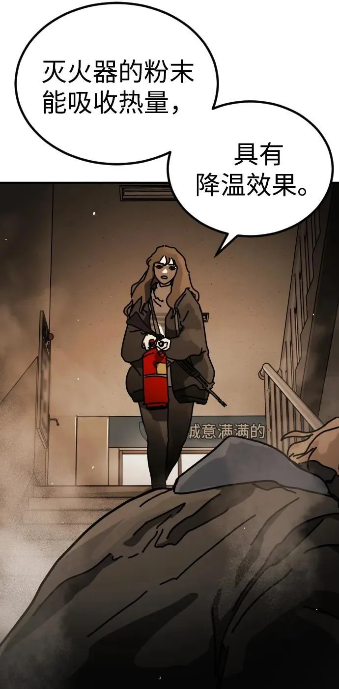 [第2季] 第23话 第26页