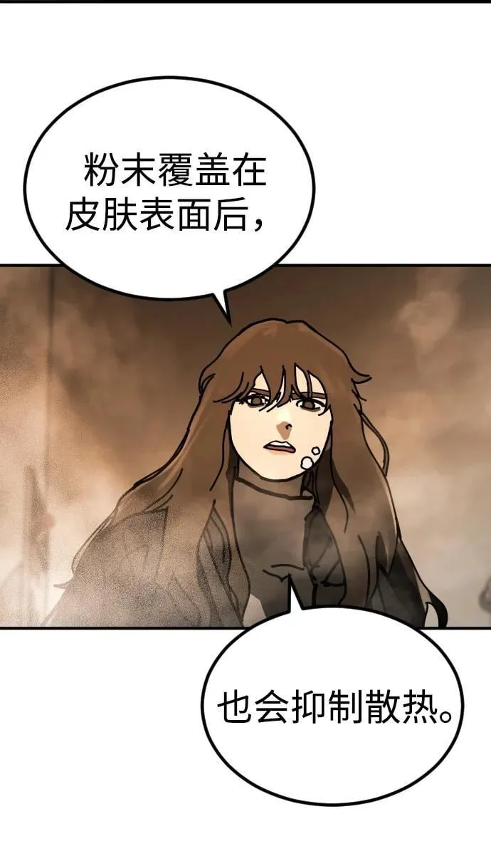 [第2季] 第23话 第27页