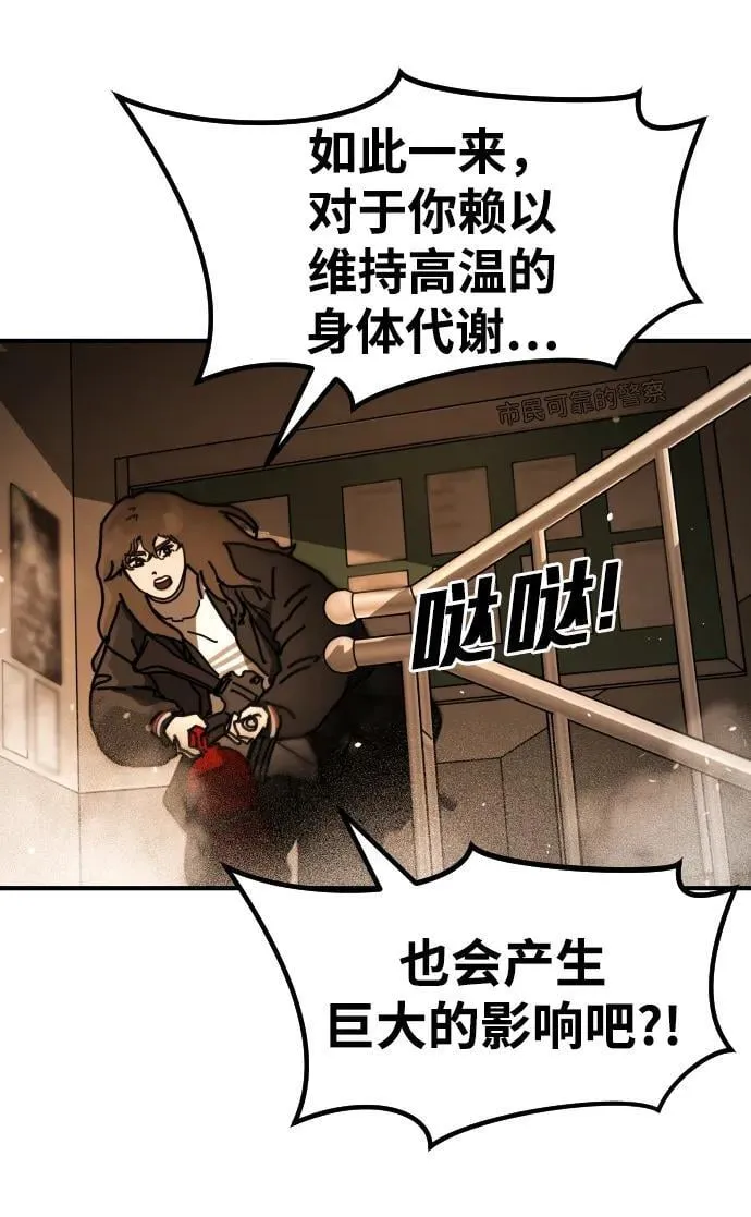 [第2季] 第23话 第29页