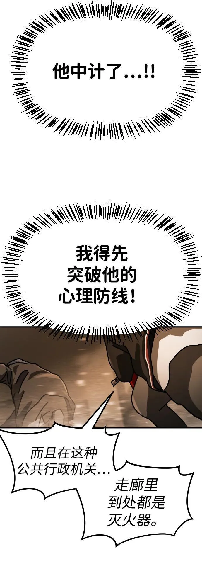 [第2季] 第23话 第30页