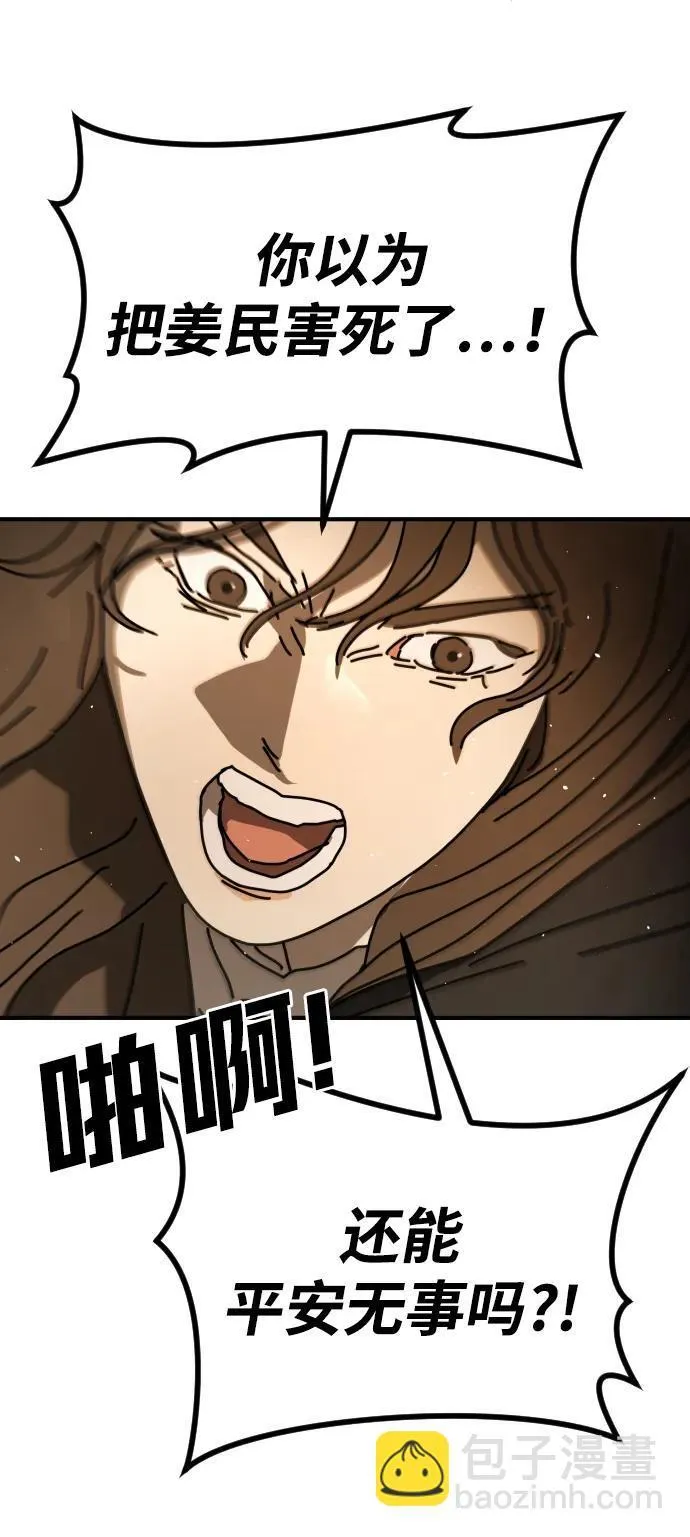 [第2季] 第23话 第44页