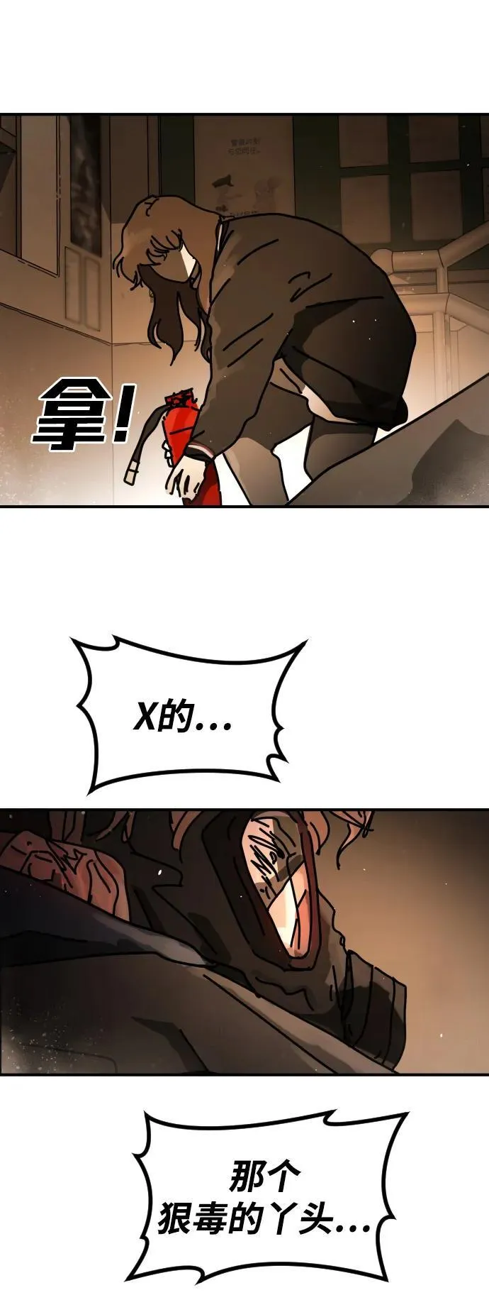 [第2季] 第23话 第46页