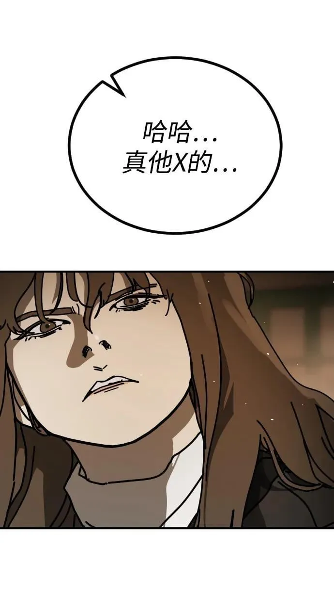 [第2季] 第23话 第53页