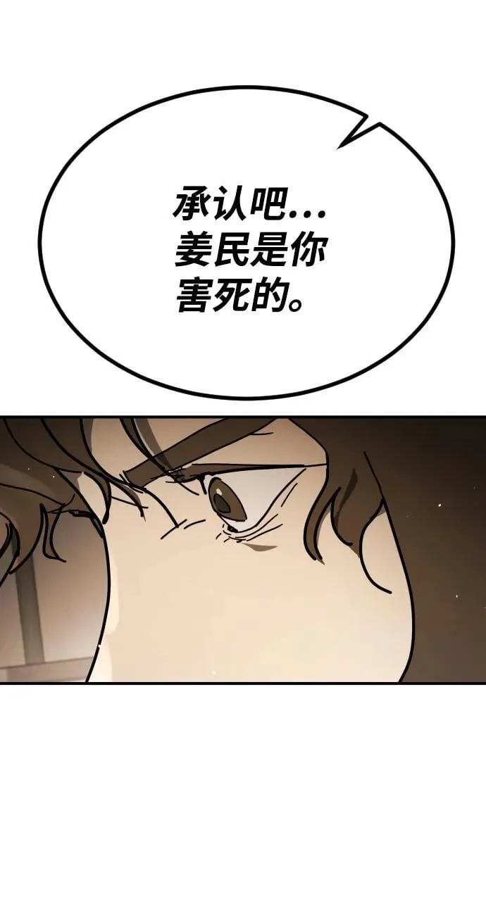 [第2季] 第23话 第56页