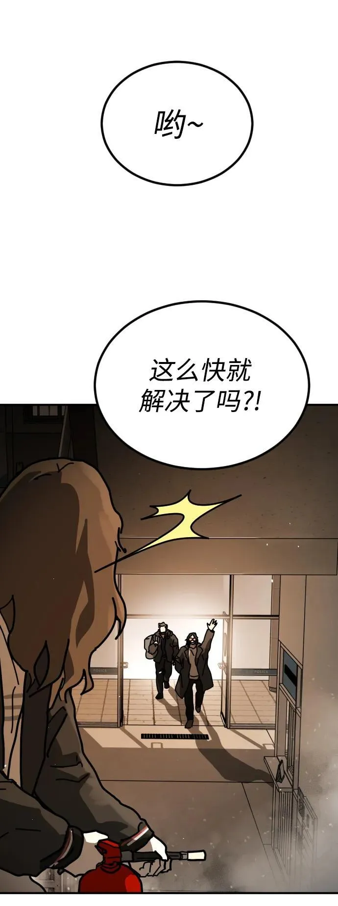 [第2季] 第23话 第57页