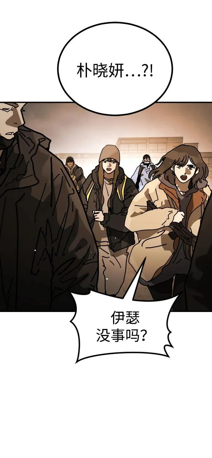 [第2季] 第23话 第62页