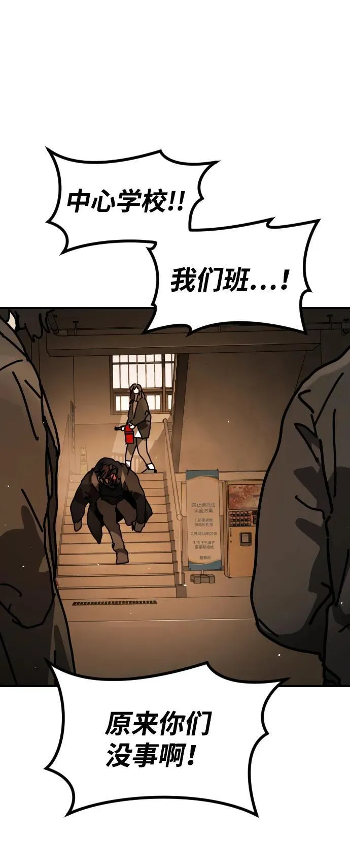 [第2季] 第23话 第65页