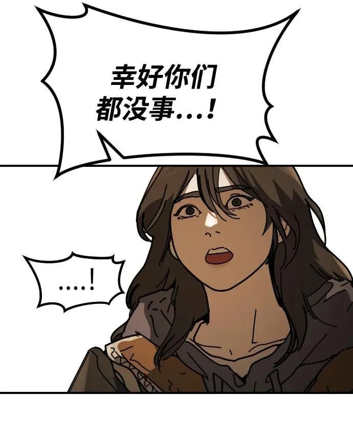 [第2季] 第23话 第67页
