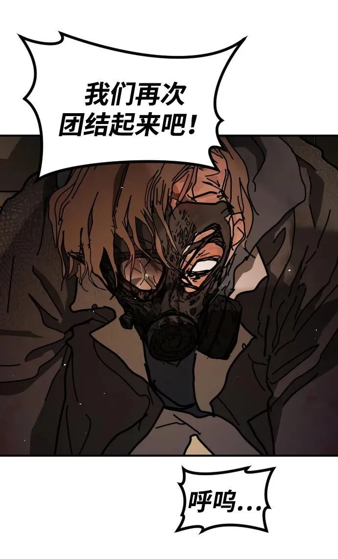 [第2季] 第23话 第68页