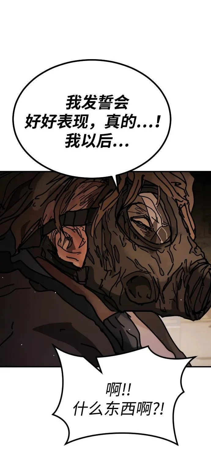 [第2季] 第23话 第70页