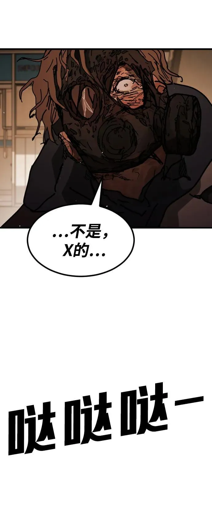 [第2季] 第23话 第74页