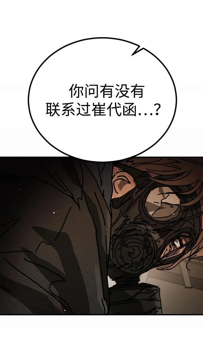 [第2季] 第23话 第77页
