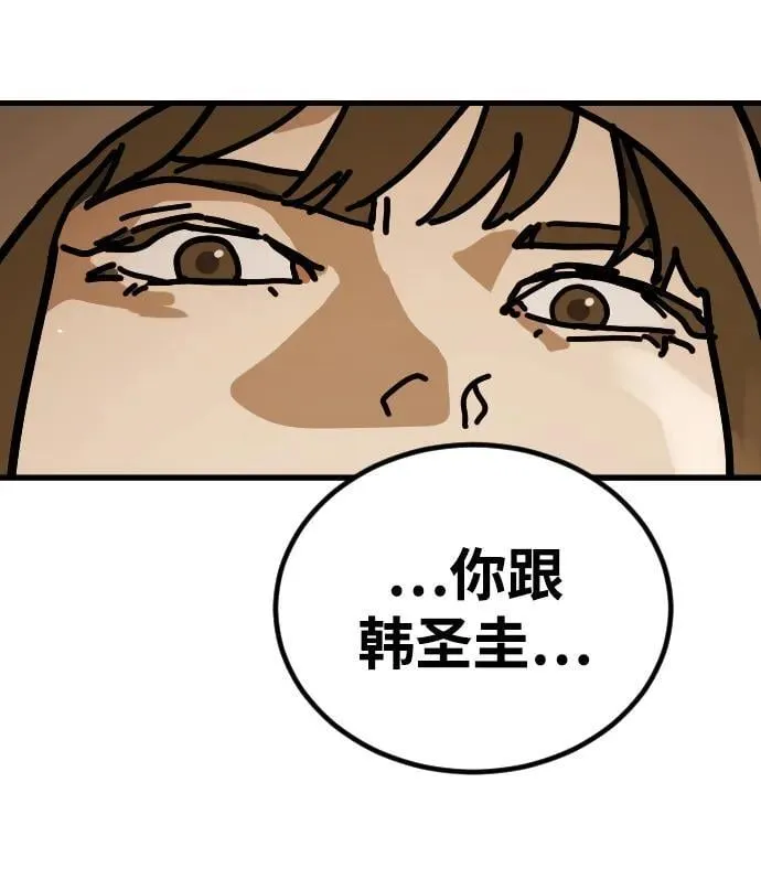 [第2季] 第23话 第79页