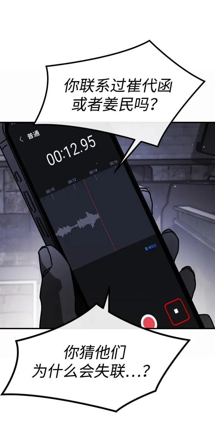 [第2季] 第23话 第81页