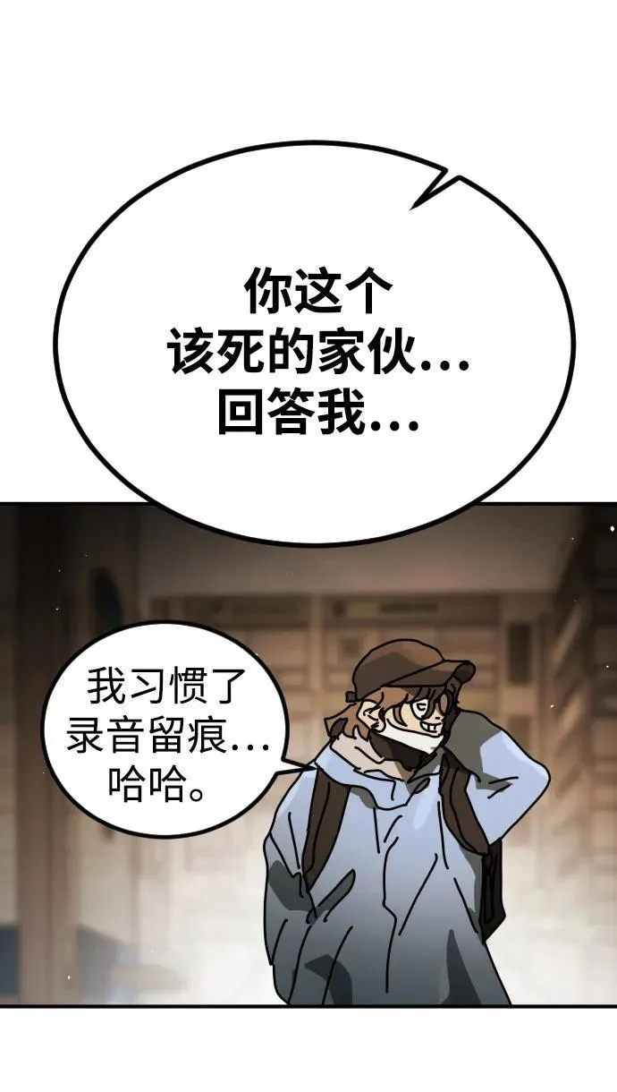 [第2季] 第23话 第84页