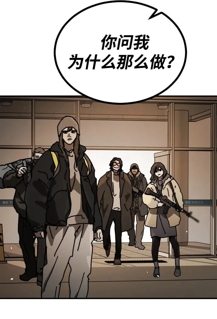 [第2季] 第23话 第88页