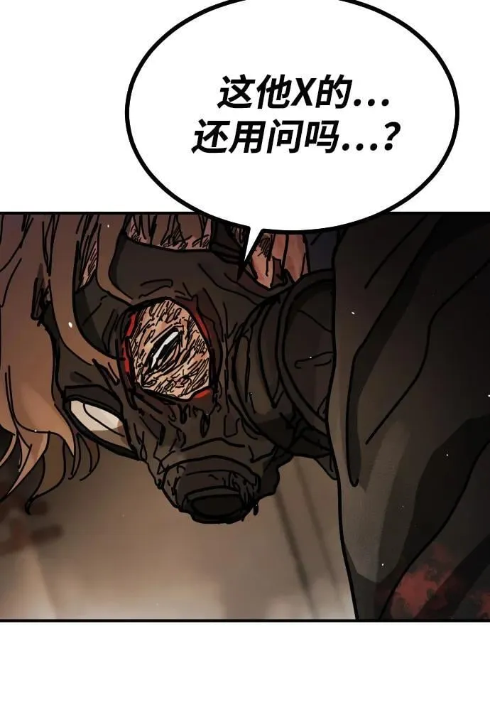 [第2季] 第23话 第89页