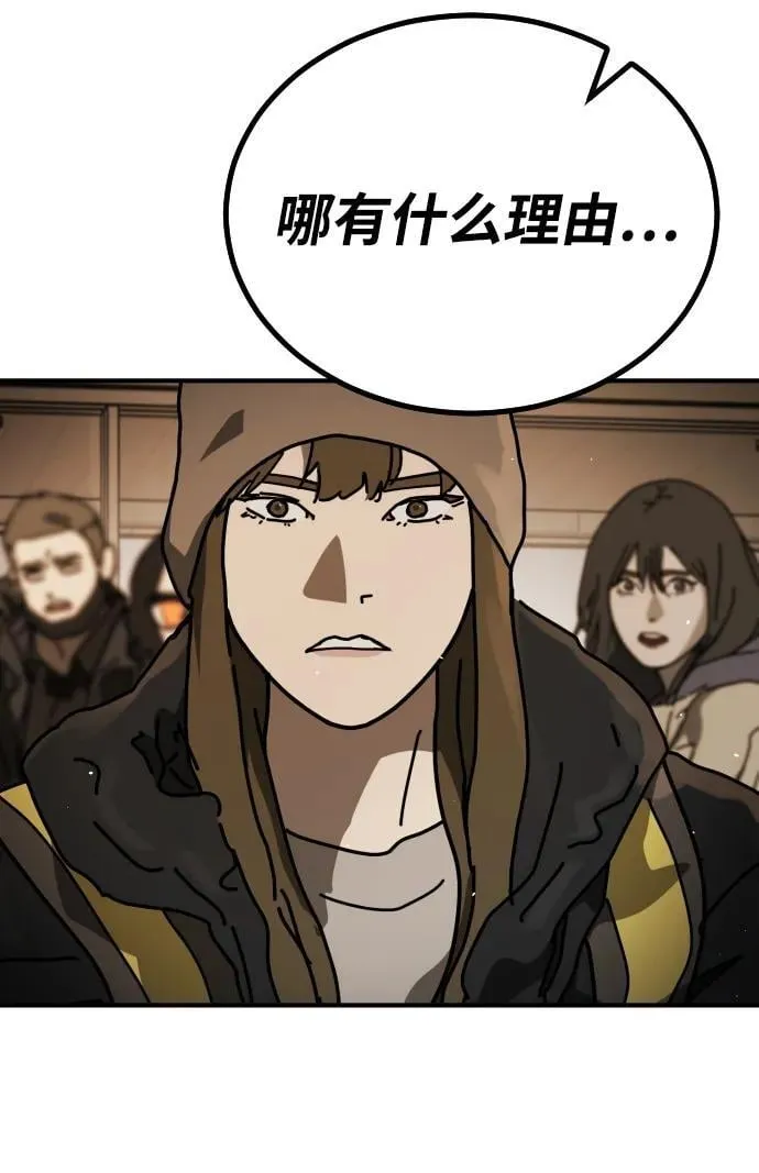 [第2季] 第23话 第90页