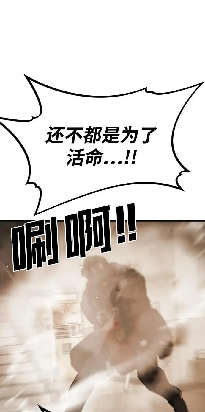 [第2季] 第23话 第91页