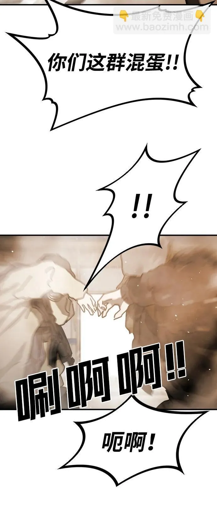 [第2季] 第23话 第92页