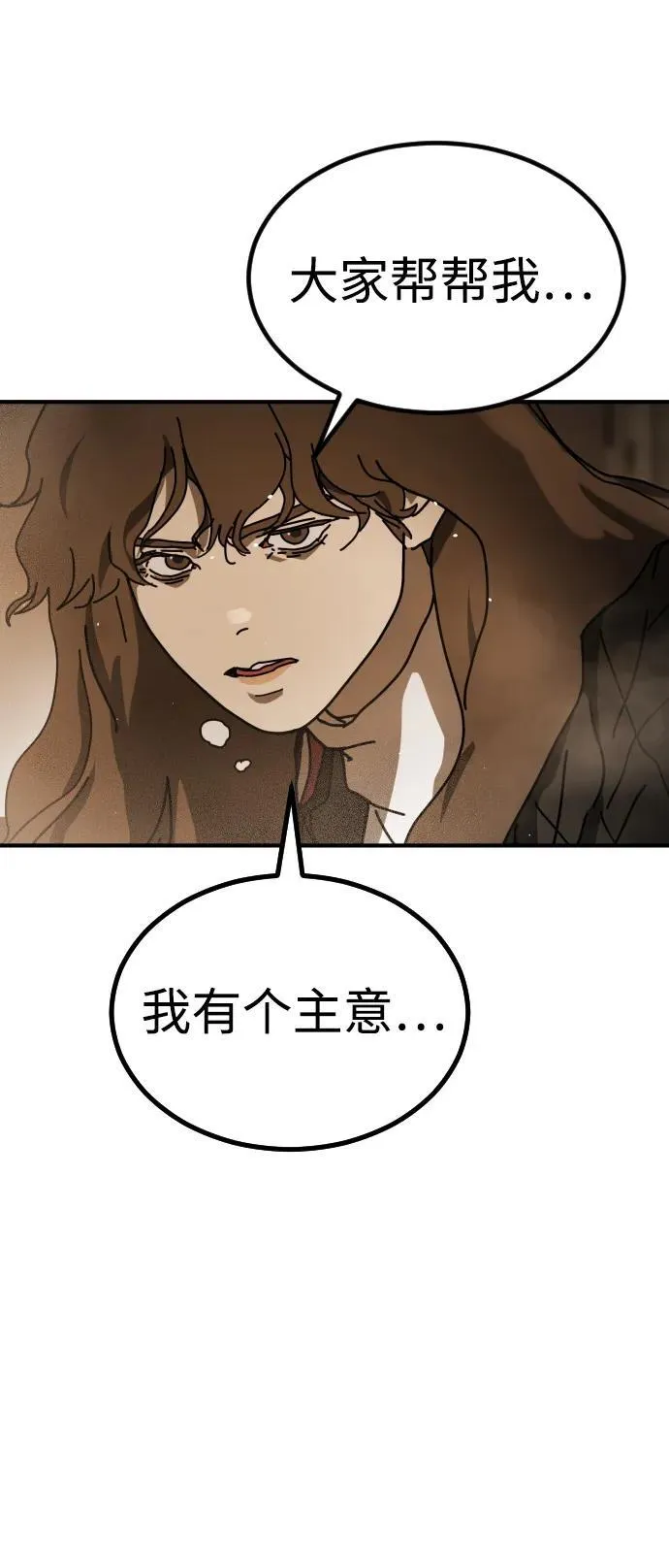 [第2季] 第23话 第96页