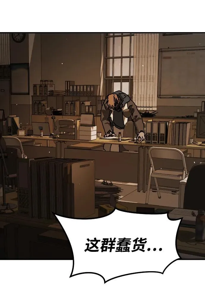 [第2季] 第23话 第98页