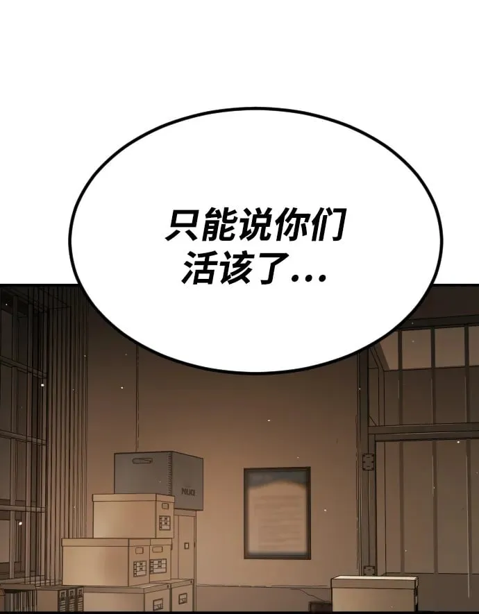 [第2季] 第23话 第100页