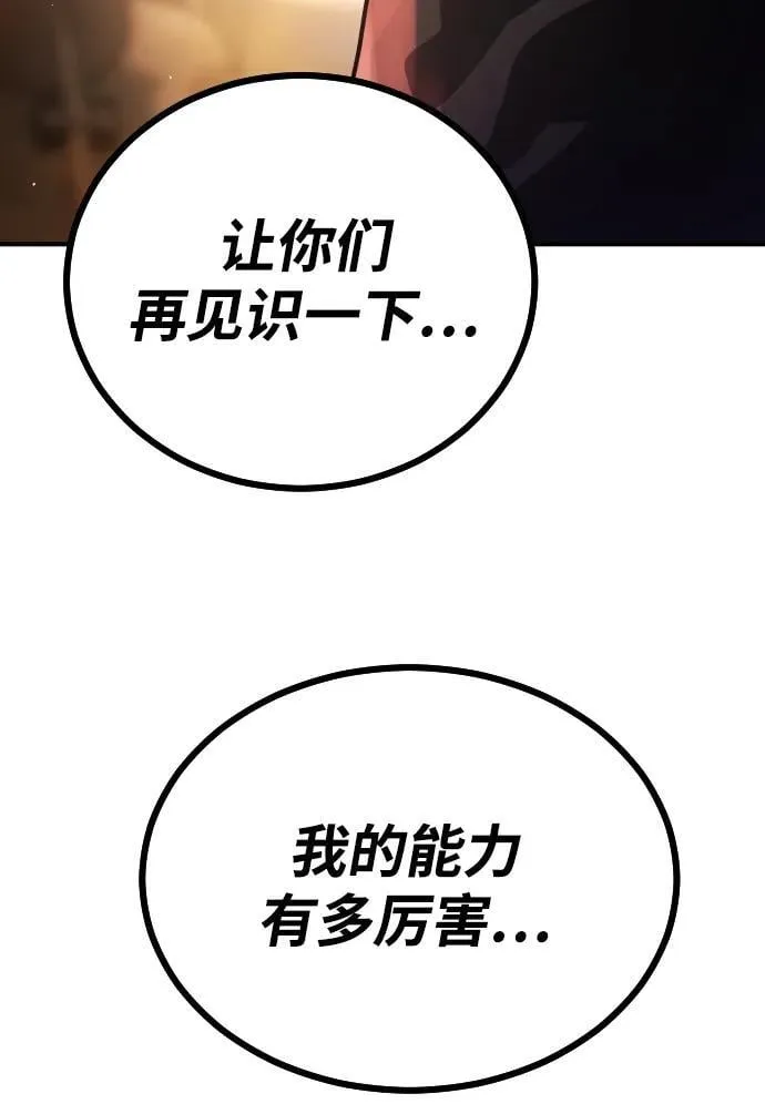 [第2季] 第23话 第107页