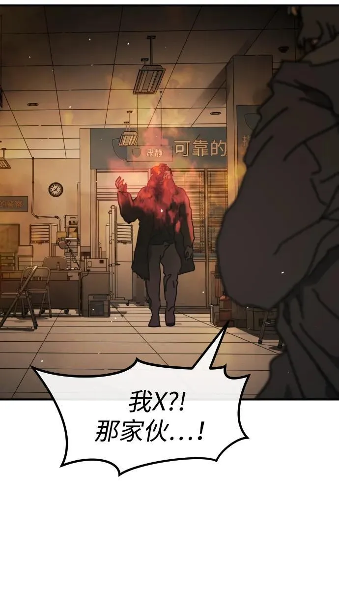 [第2季] 第23话 第108页
