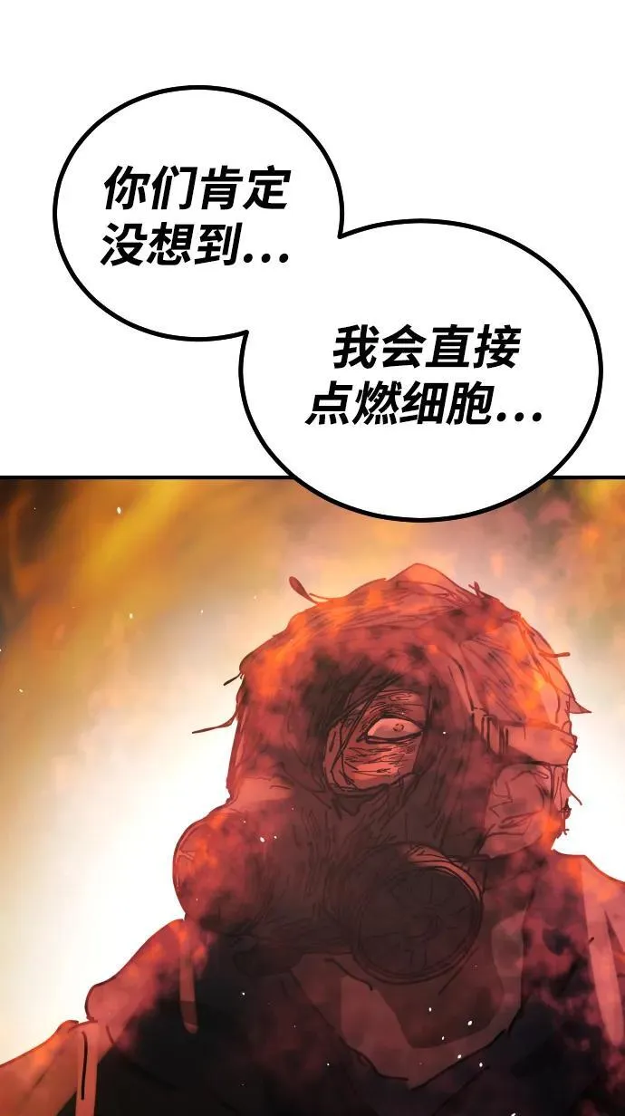 [第2季] 第23话 第109页